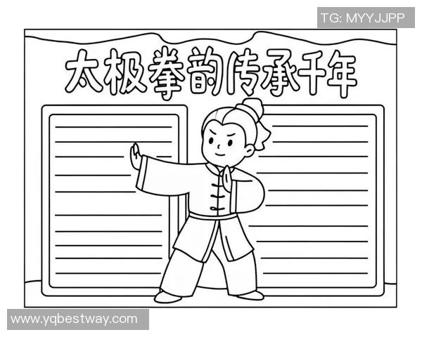 太极拳的历史演变与文化传承探讨：从古至今的武术之美