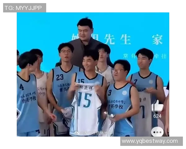 姚明举办青少年篮球夏令营，培养中国未来篮球人才