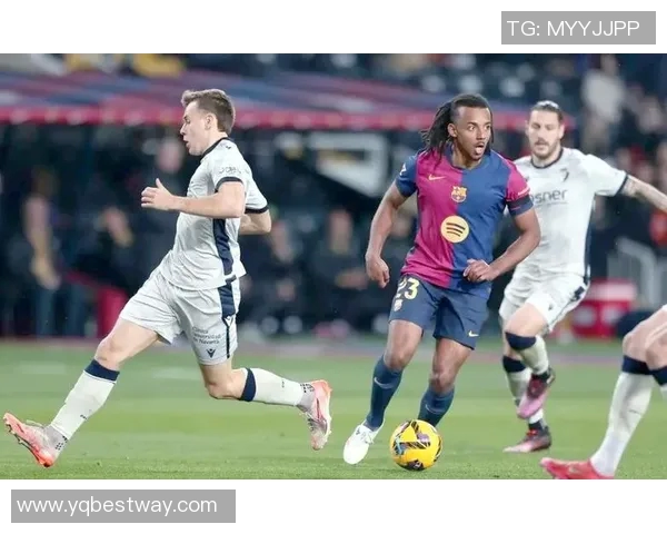 巴萨3300万签下奥萨苏纳小将，赔率提升成西甲最大热门